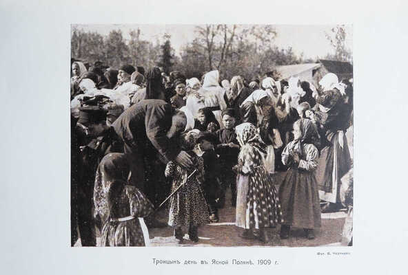 Посмертные художественные произведения Льва Николаевича Толстого / под ред. В. Черткова. В 3 т. Т. I-III. М., 1911-1912.
